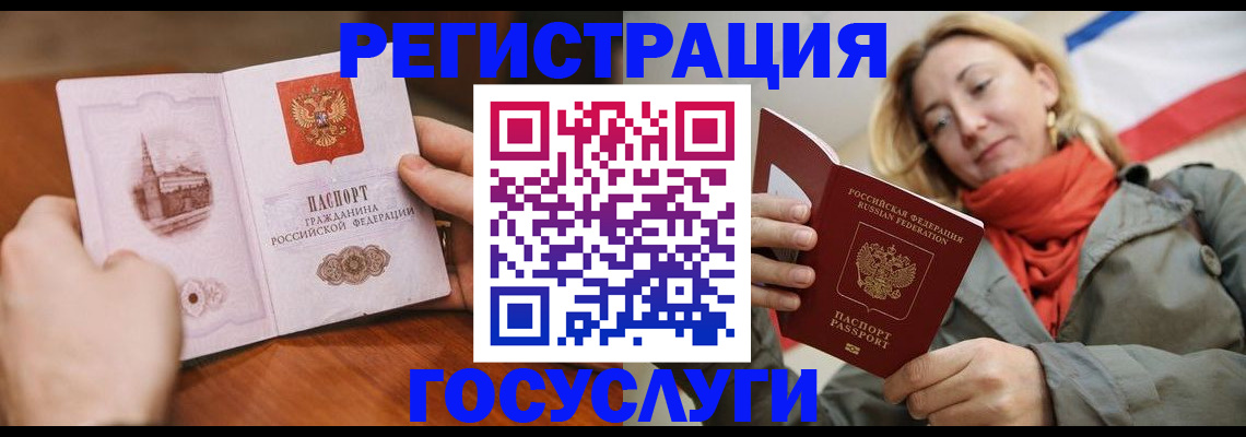временная регистрация для всех в Звенигороде
